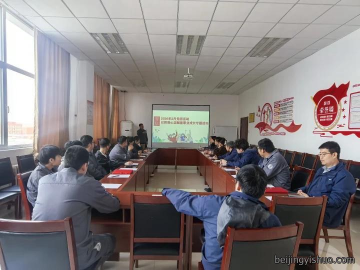 党团活动|以积极心态赋能职业成长专题活动