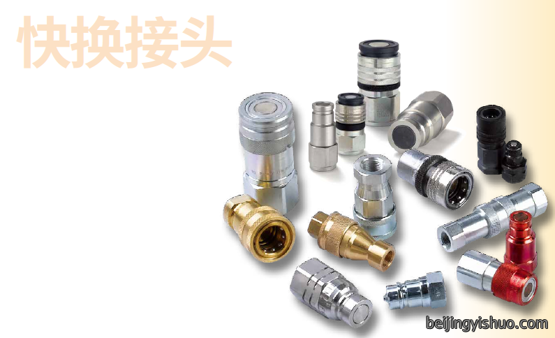 通用型快换60系列