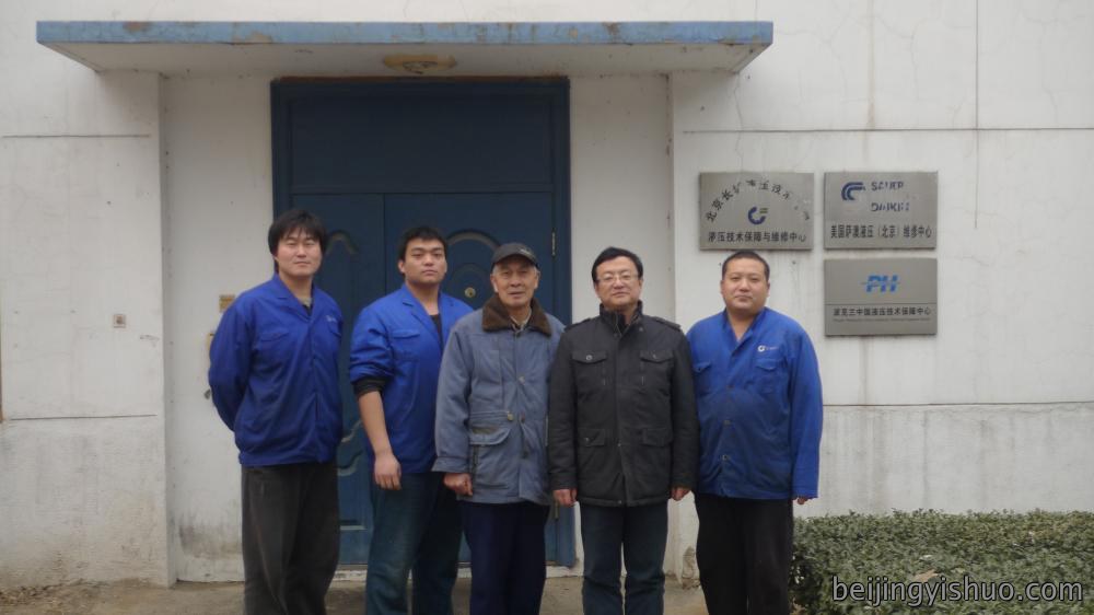 液压维修保障中心