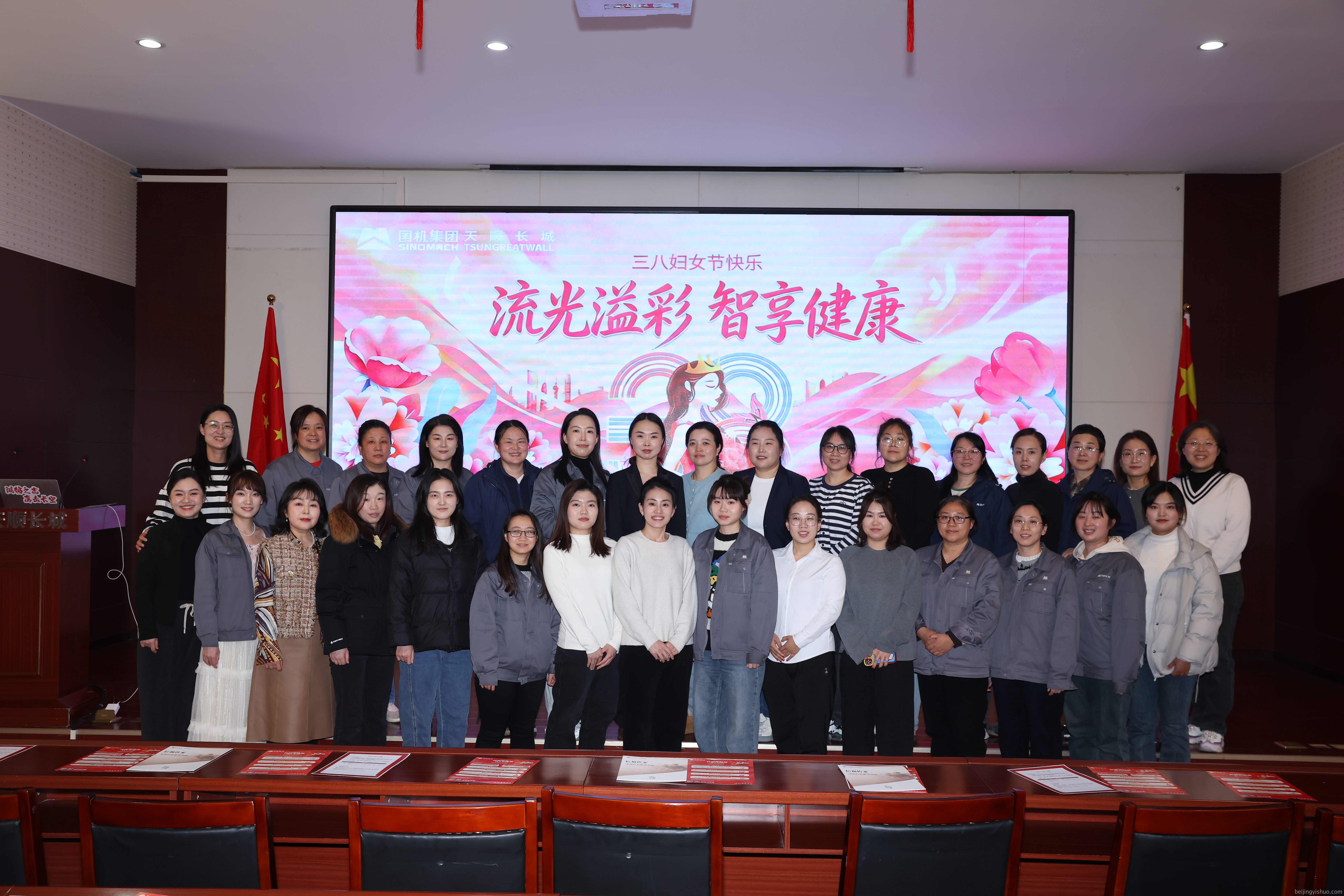 “流光溢彩，智享健康”活动——庆祝“三八”国际劳动妇女节